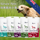 Kōrure Pets -紐西蘭冷凍脫水小食 50g (狗)