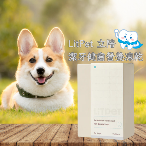 LitPet Dental Joy – Freeze-Dried Dental Pellets for Dogs