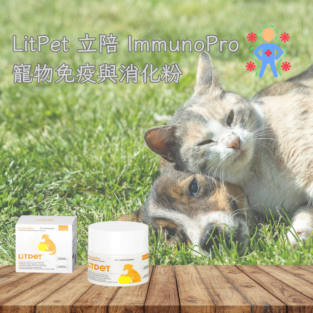 LitPet ImmunoPro - Natural Support for Immune and Digestive Well
