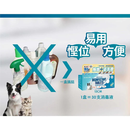 Dr. Klēn 潔博士 高效環保消毒水溶片30粒裝 (補充裝)
