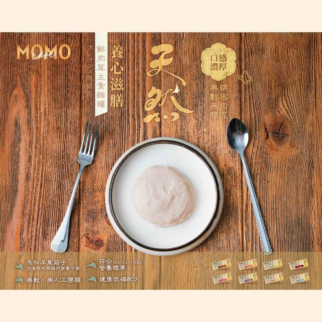 MomoCare 養心滋膳・鮮肉茸主食貓罐 110g