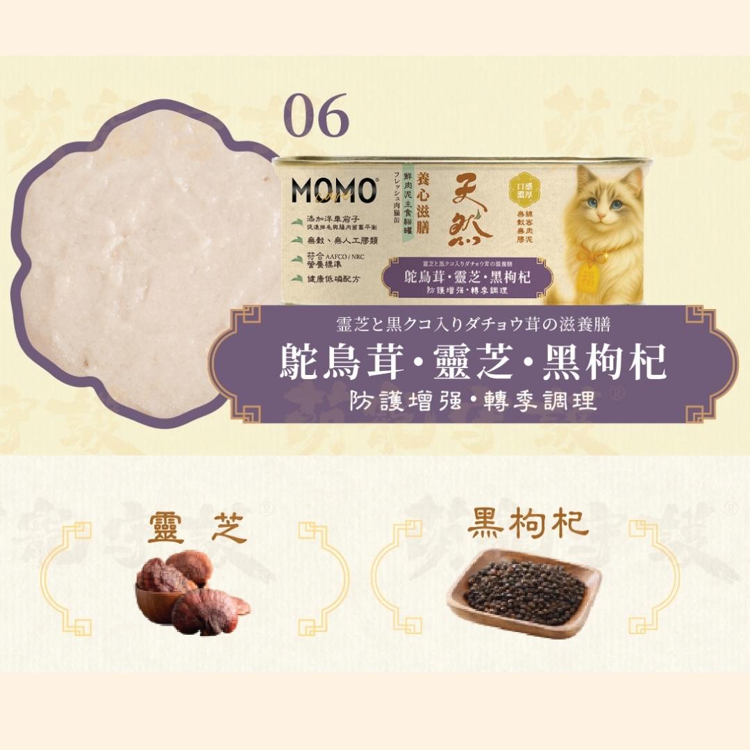 MomoCare 養心滋膳・鮮肉茸主食貓罐 110g