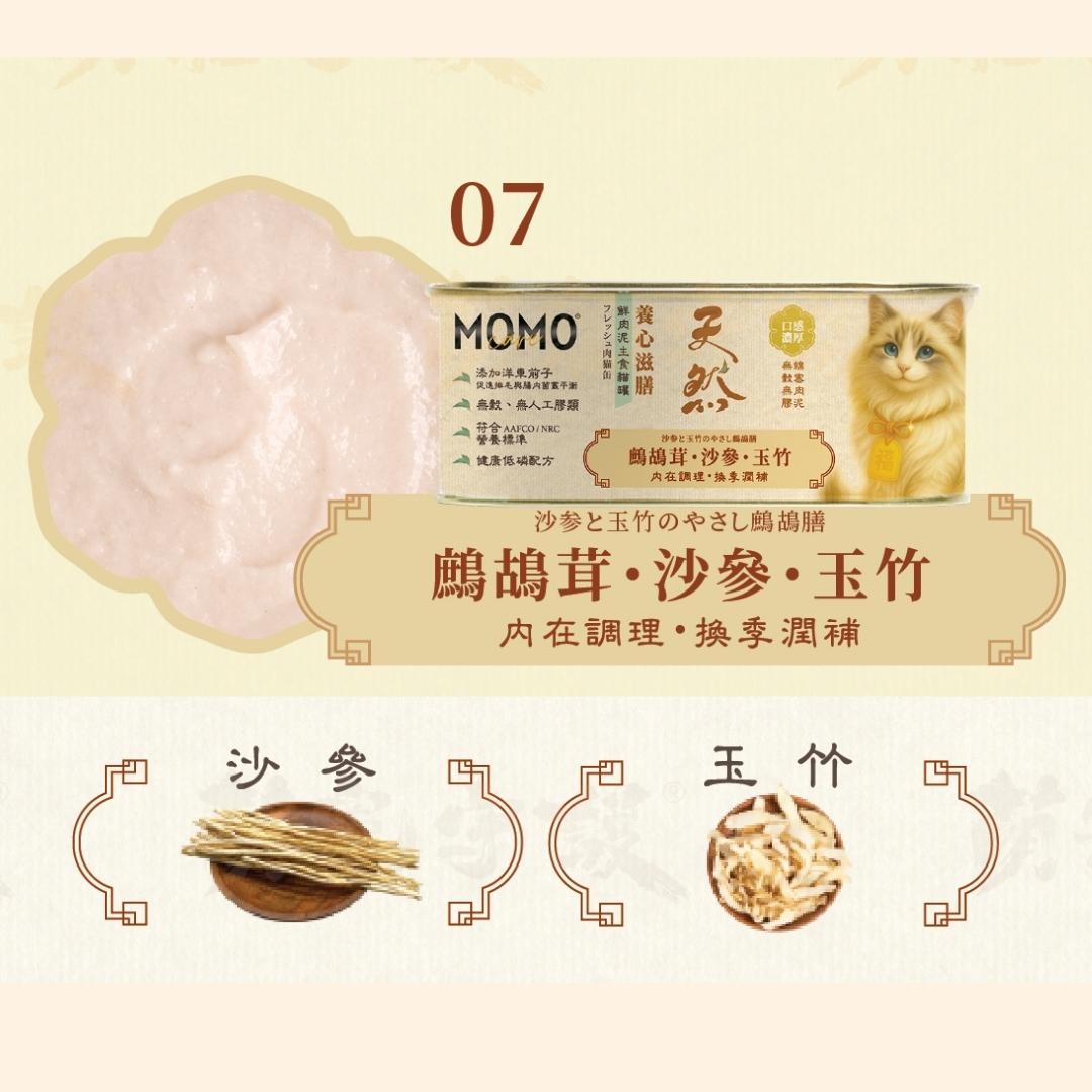 MomoCare 養心滋膳・鮮肉茸主食貓罐 110g