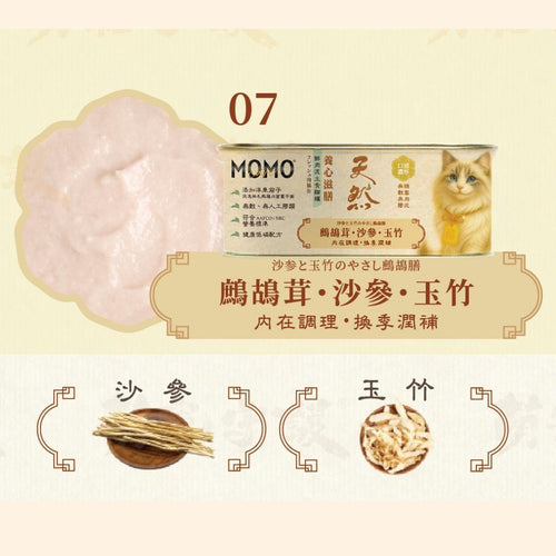 MomoCare 養心滋膳・鮮肉茸主食貓罐 110g