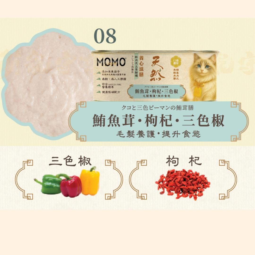 MomoCare 養心滋膳・鮮肉茸主食貓罐 110g