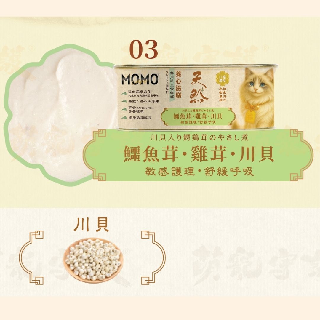 MomoCare 養心滋膳・鮮肉茸主食貓罐 110g