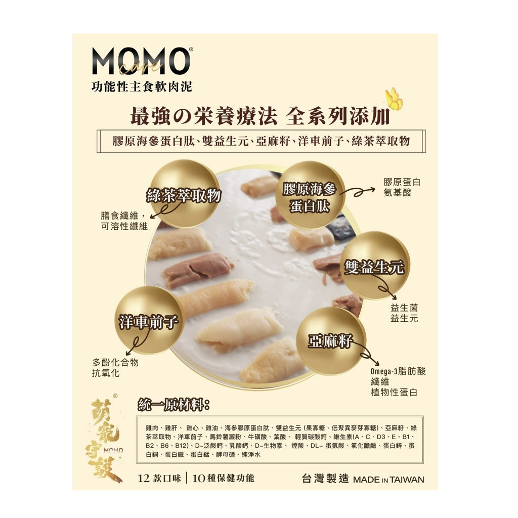 MOMOcare 功能性主食鮮肉泥條 5條裝