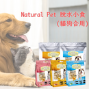 Natural Pet Dehydrated Snacks (For Cats and Dogs)