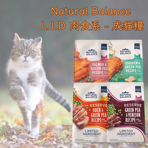 Natural Balance LID Meat Series - Adult Cat Food