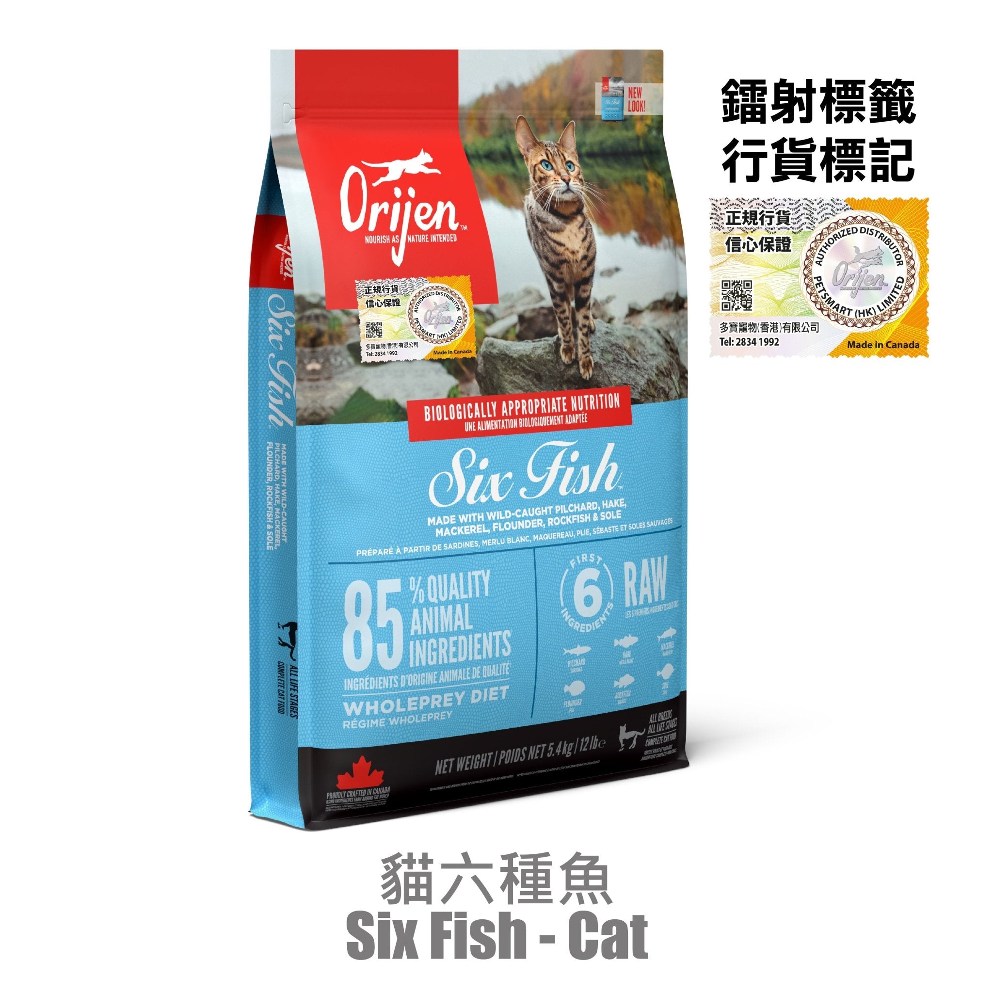 Orijen 無穀物六種魚肉 (貓咪) 專用配方 - 幸福站