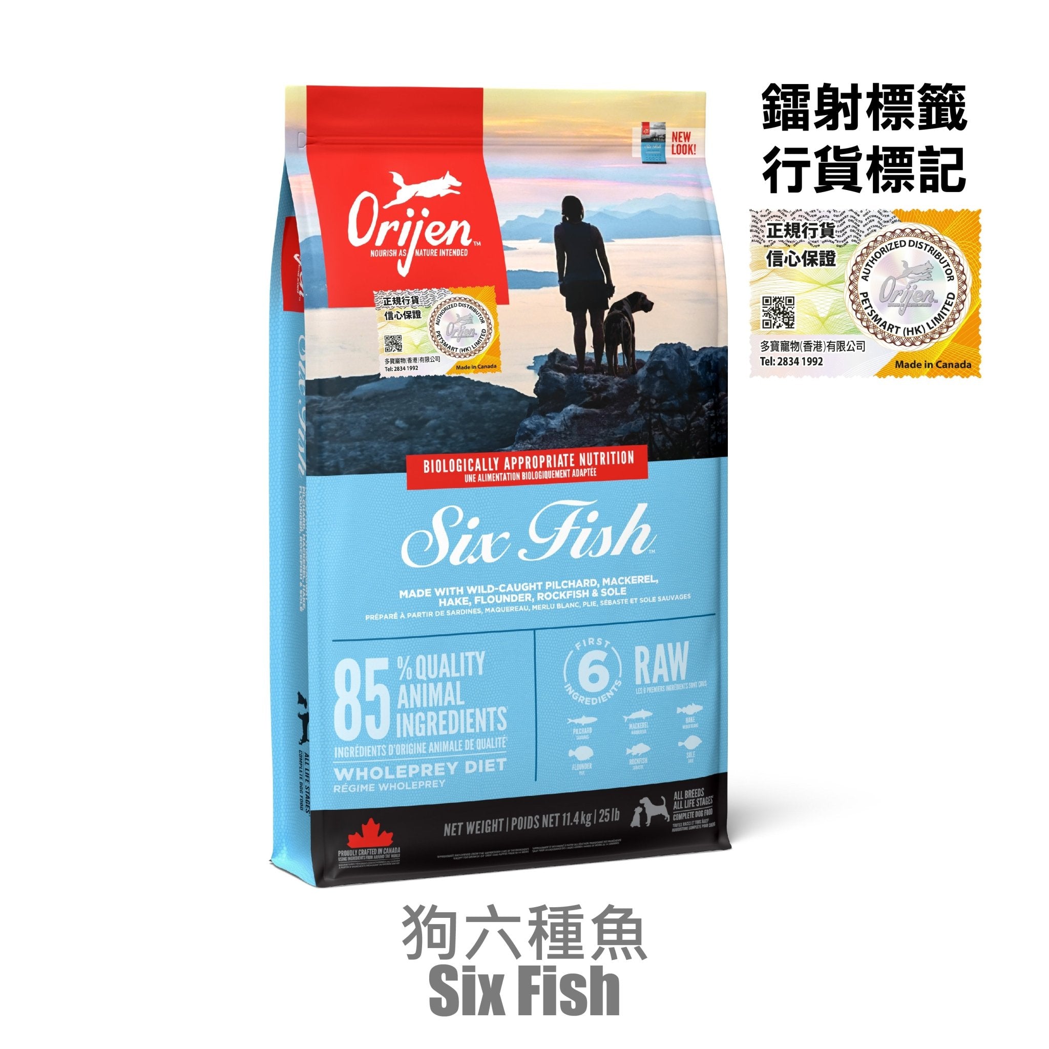 Orijen 無穀物 Six Fish 六種魚肉 (犬用) 專用配方 - 幸福站