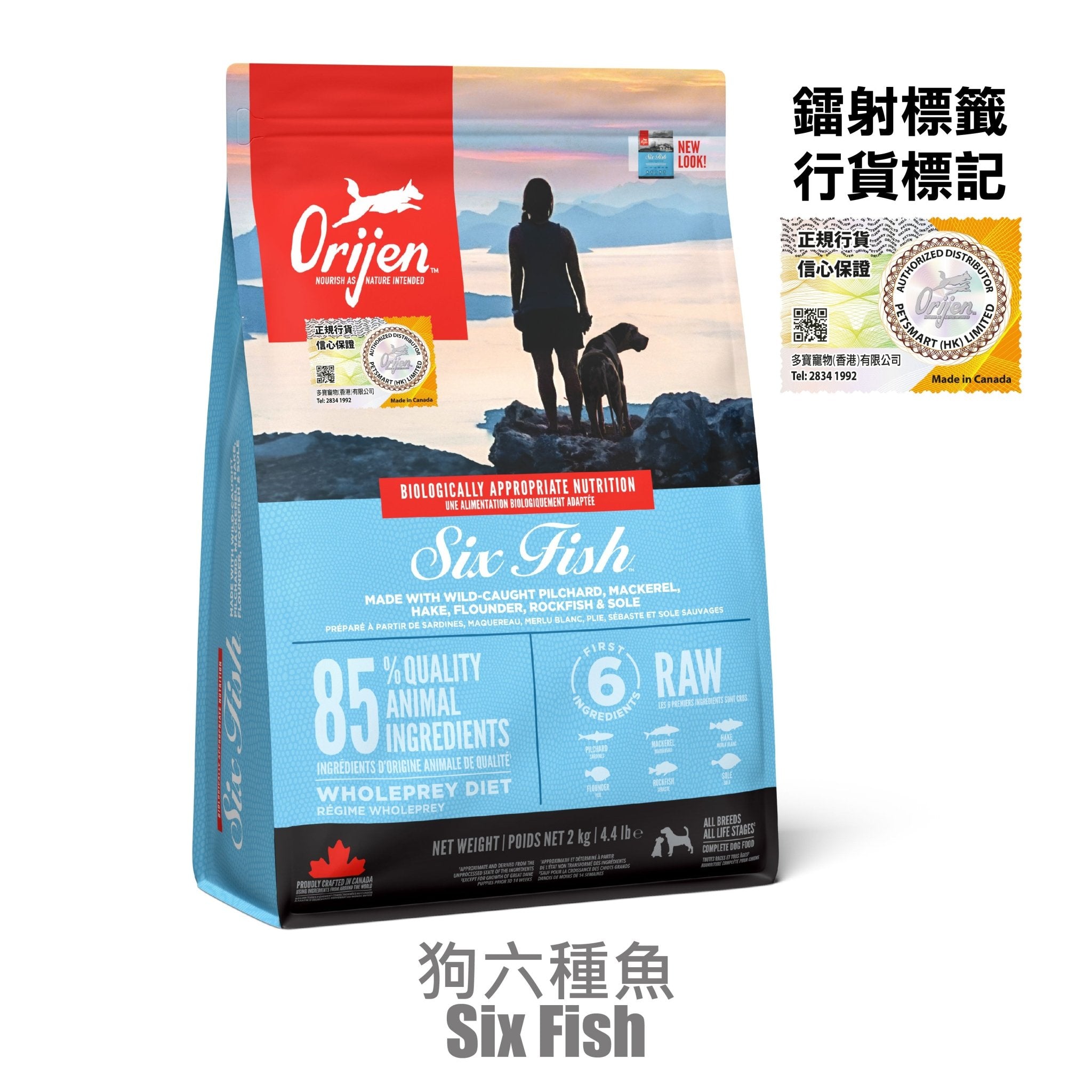 Orijen 無穀物 Six Fish 六種魚肉 (犬用) 專用配方