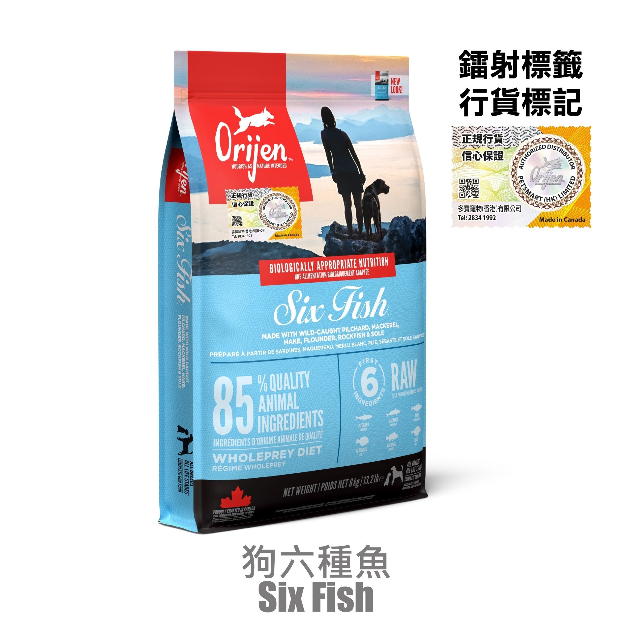 Orijen 無穀物 Six Fish 六種魚肉 (犬用) 專用配方