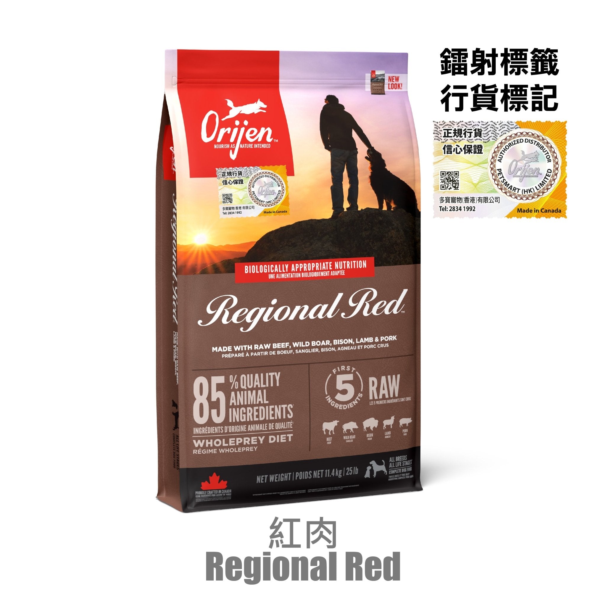 Orijen 無穀物 Regional 紅肉 (犬用) 專用配方 - 幸福站