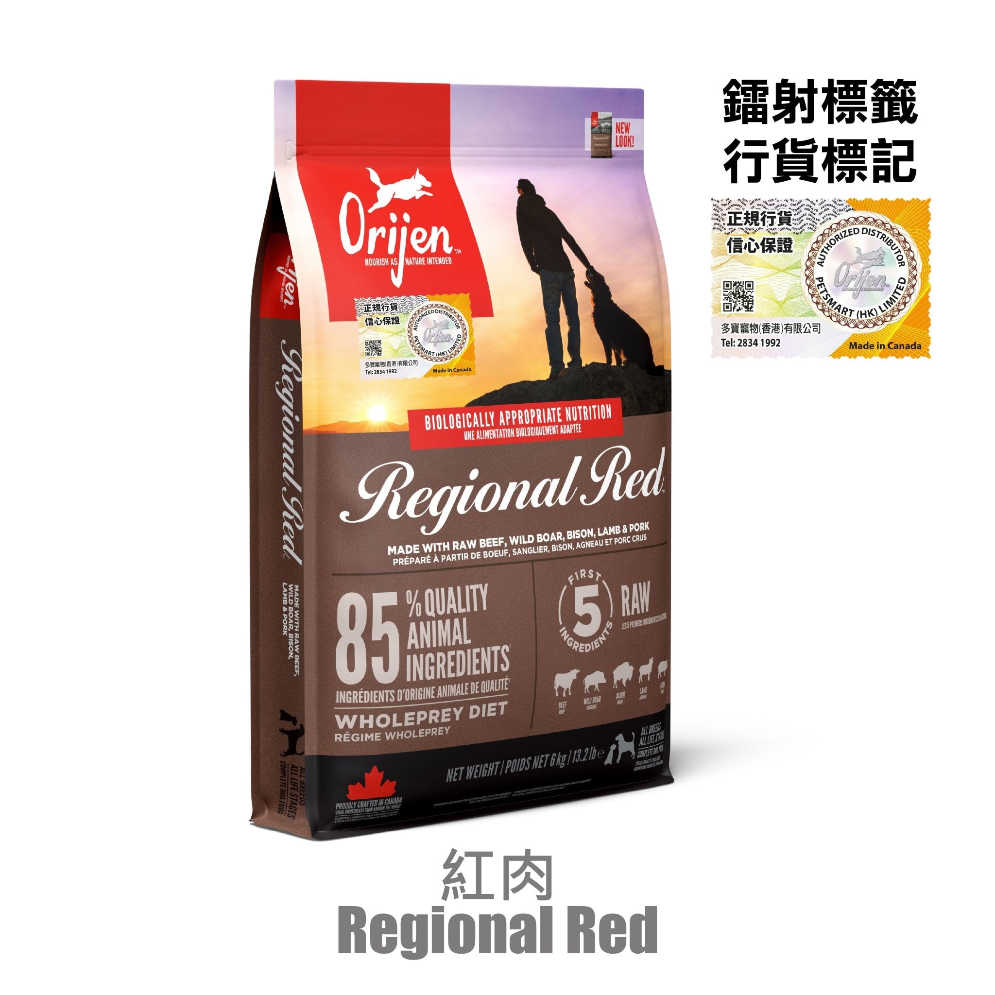 Orijen 無穀物 Regional 紅肉 (犬用) 專用配方