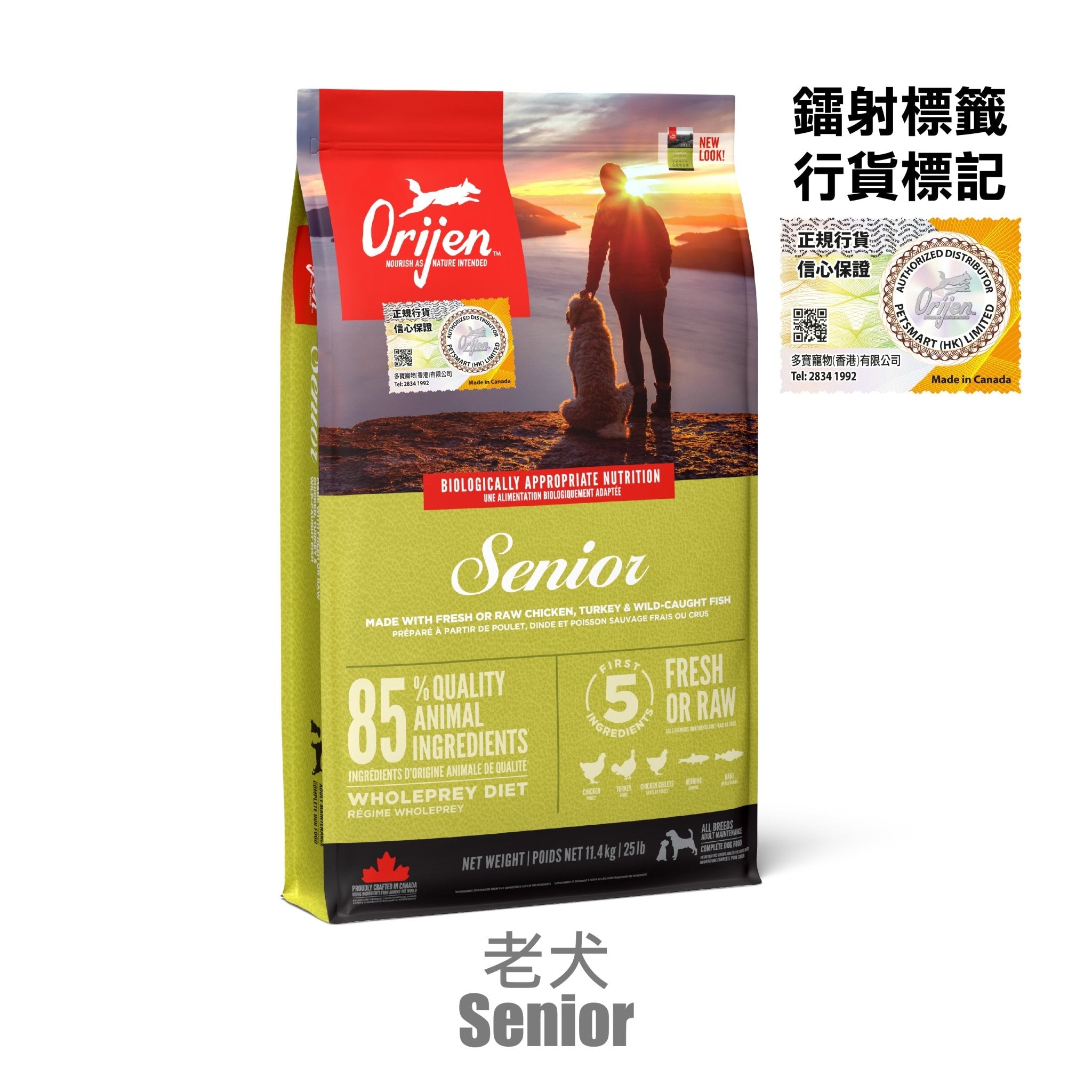 Orijen 無穀物 Senior 高齡犬 配方 - 幸福站