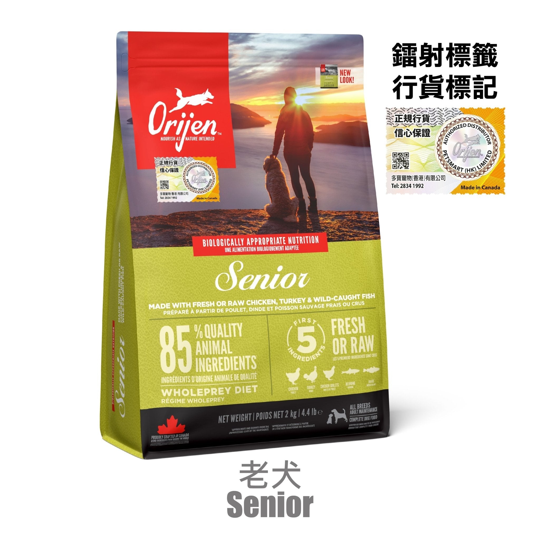 Orijen 無穀物 Senior 高齡犬 配方 - 幸福站