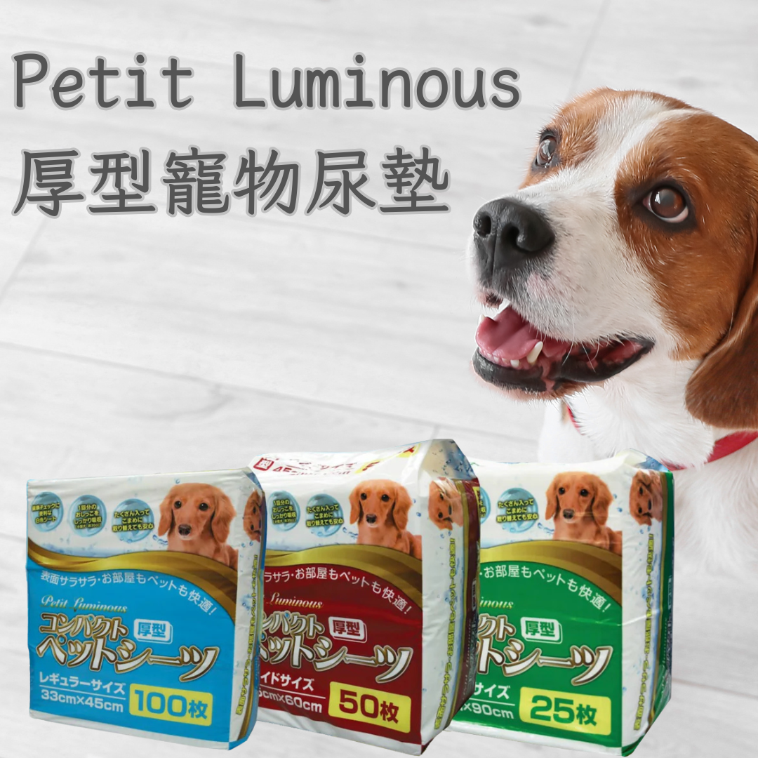 日本 Petit Luminous 厚型 寵物尿片