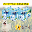 MY POTTY PAD - 殿堂吸寵物尿墊