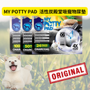 MY POTTY PAD - 活性炭殿堂吸寵物尿墊