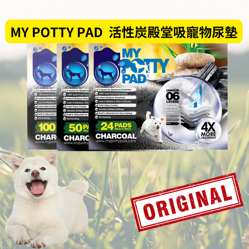 MY POTTY PAD - 活性炭殿堂吸寵物尿墊
