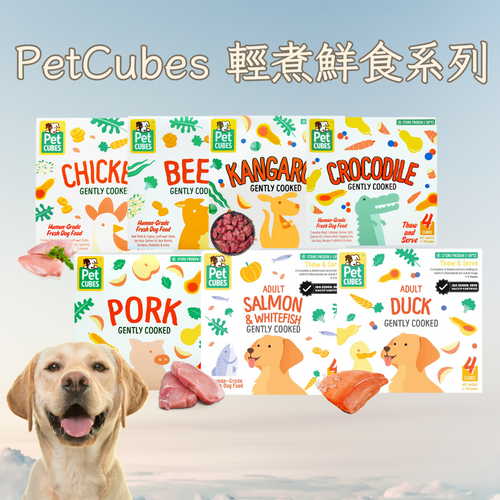 PetCubes - 輕煮鮮食系列 狗糧  (須冷藏)
