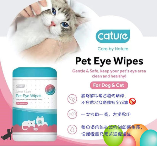 Cature 迦爵 植物精粹 銀離子抗菌 潔眼紙 100片裝 (4" x 4") - 幸福站