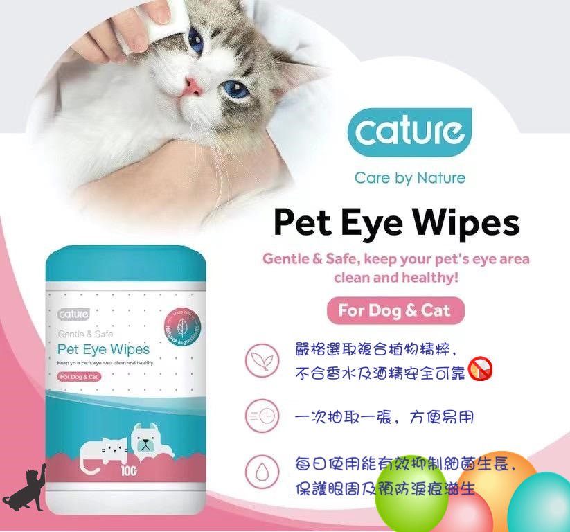 Cature 迦爵 植物精粹 銀離子抗菌 潔眼紙 100片裝 (4" x 4") - 幸福站