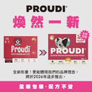 Proudi 急凍狗生肉糧