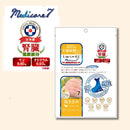 Riverd Republic Medicare7 Urinary 