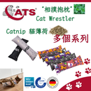 4cats - Cat Wrestler Catnip (貓薄荷+木天蓼 相撲抱枕)