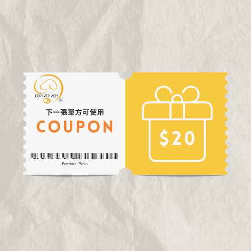 買滿 指定金額 送電子現金劵下單使用 (狗會優惠不適用)