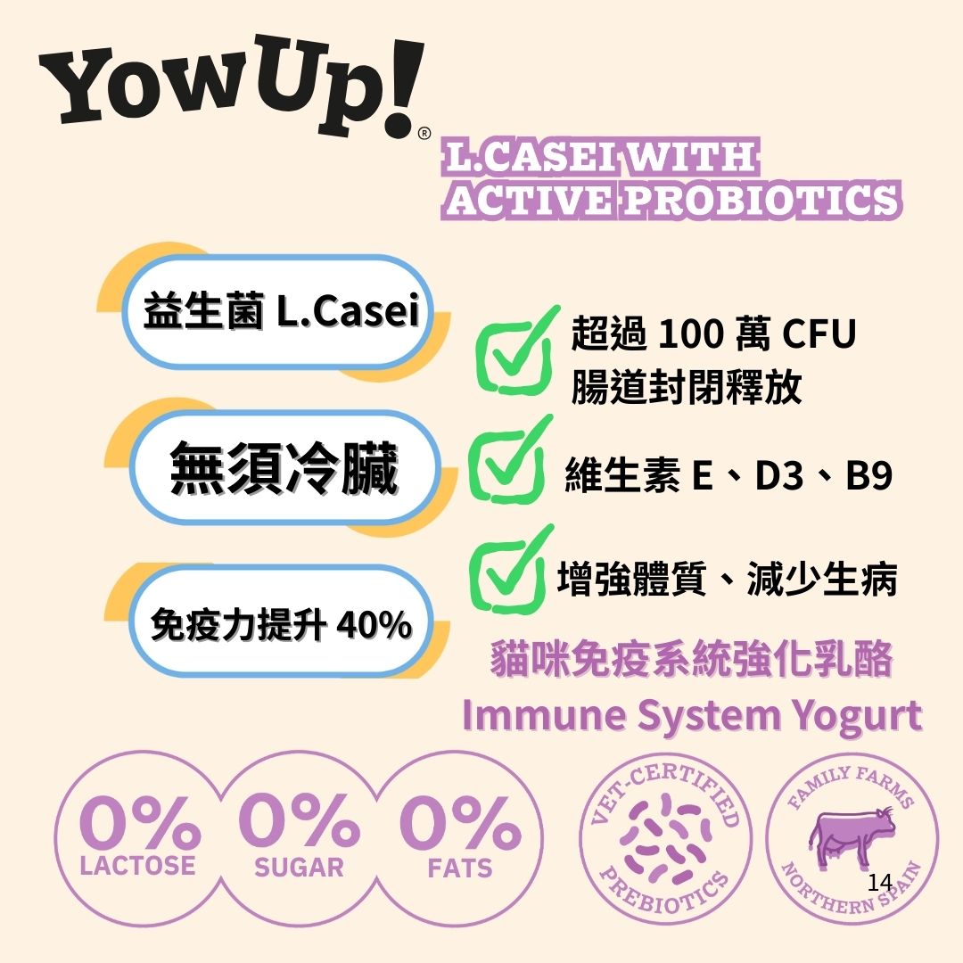 YowUp! 低卡無糖貓用益生菌乳酪 85g - 火雞味 (免疫力配方)