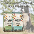 Now Good Gravy Small Dog Food with Rich Turkey Broth