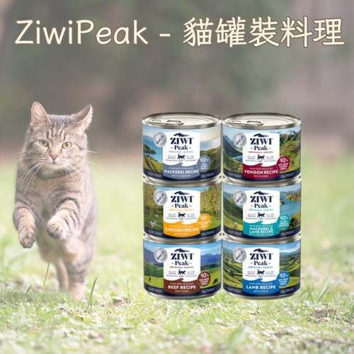 ZiwiPeak - 貓罐裝料理
