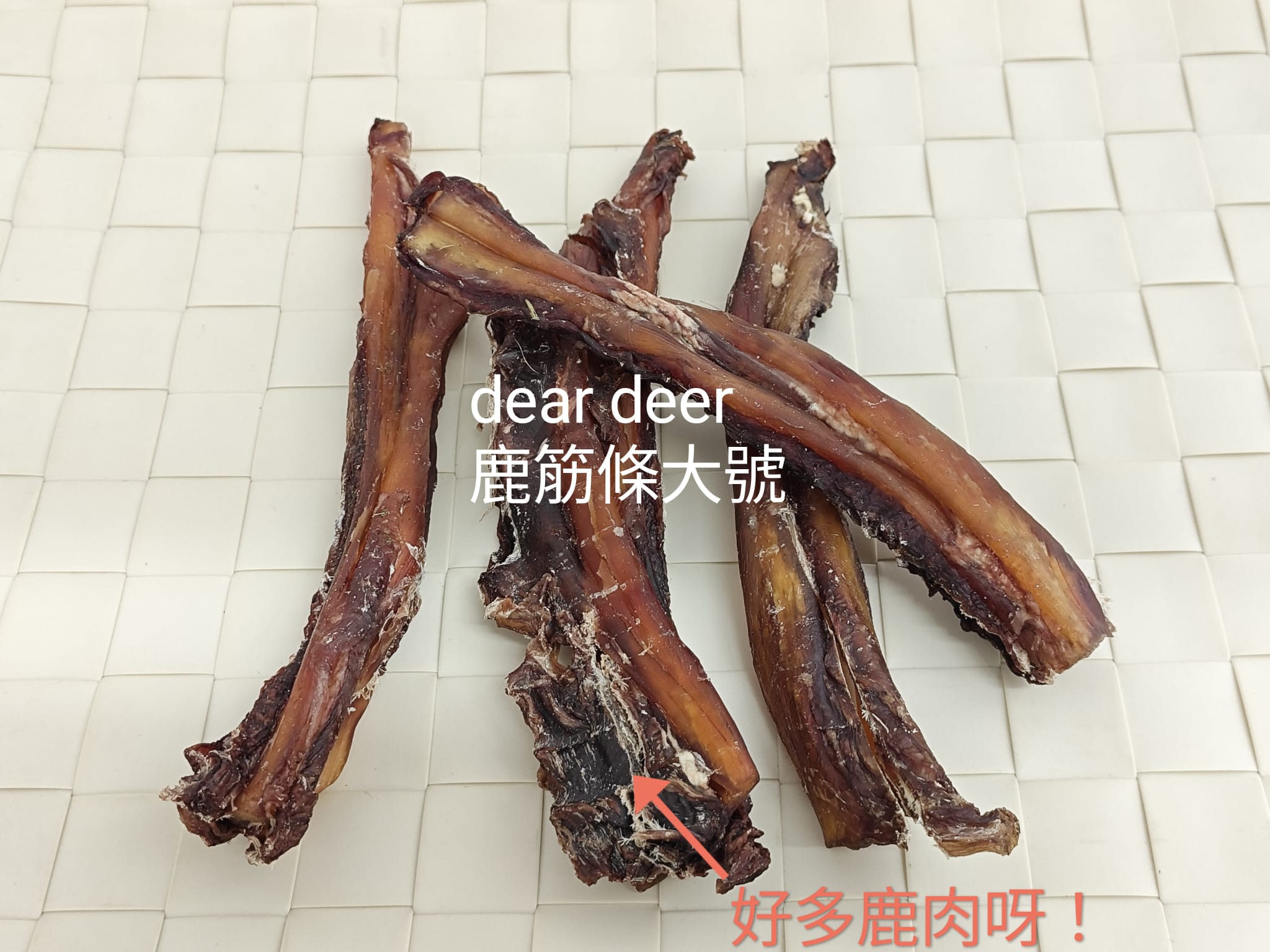 Dear Deer 美味小食系列 - 鹿筋條 (Deer Sinew) 150g (適合中大型犬) - 幸福站