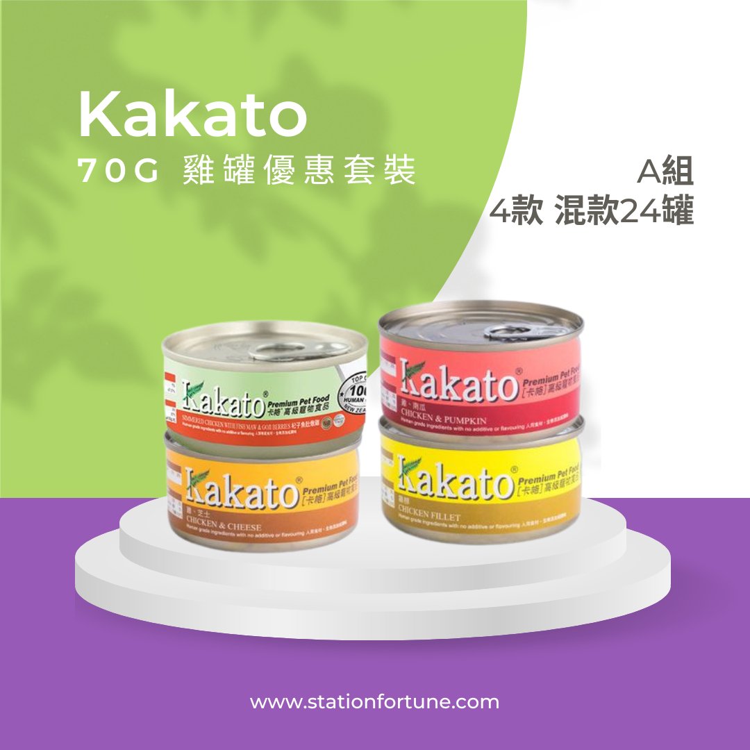 Kakato 70g 雞罐 A組 優惠套裝 (24罐混款)