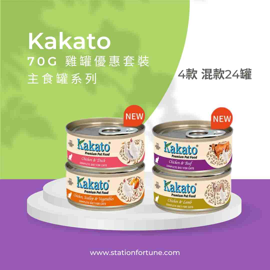 Kakato 主食 70g 雞罐優惠套裝 (混款24罐) - 幸福站