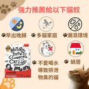 適合敏感貓咪的天然貓砂