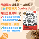 Cature 迦爵 高效抗菌粒子豌豆豆腐貓砂 14L - 幸福站