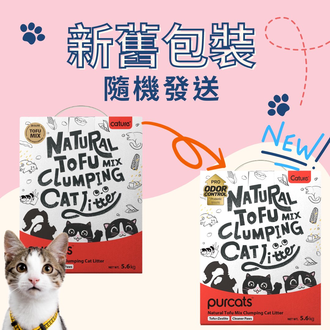 Cature天然豌豆豆腐貓砂