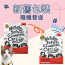 Cature天然豌豆豆腐貓砂