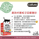 Cature 迦爵 高效抗菌粒子豌豆豆腐貓砂 14L - 幸福站