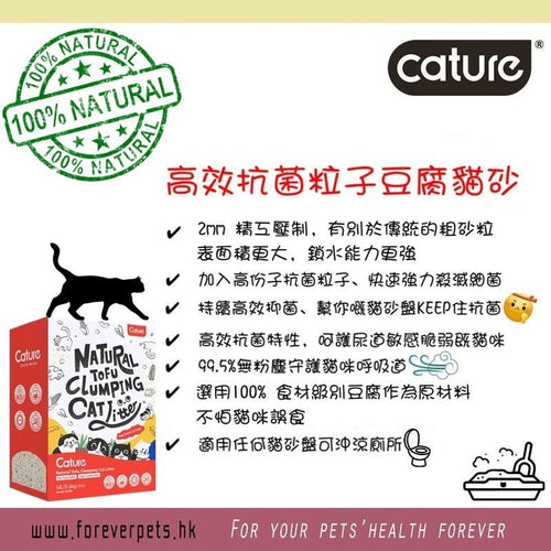 可沖廁環保貓砂包裝