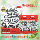 Cature 迦爵 高效抗菌粒子豌豆豆腐貓砂 14L - 幸福站