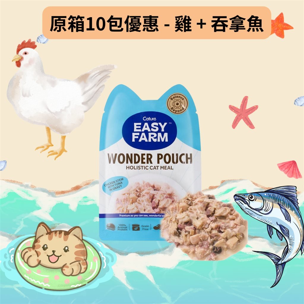 原箱優惠 - Cature 迦爵 Wonder Pouch 貓貓低溫慢燉鮮食餐包 - 雞+吞拿魚配方 85g (10小包) - 幸福站