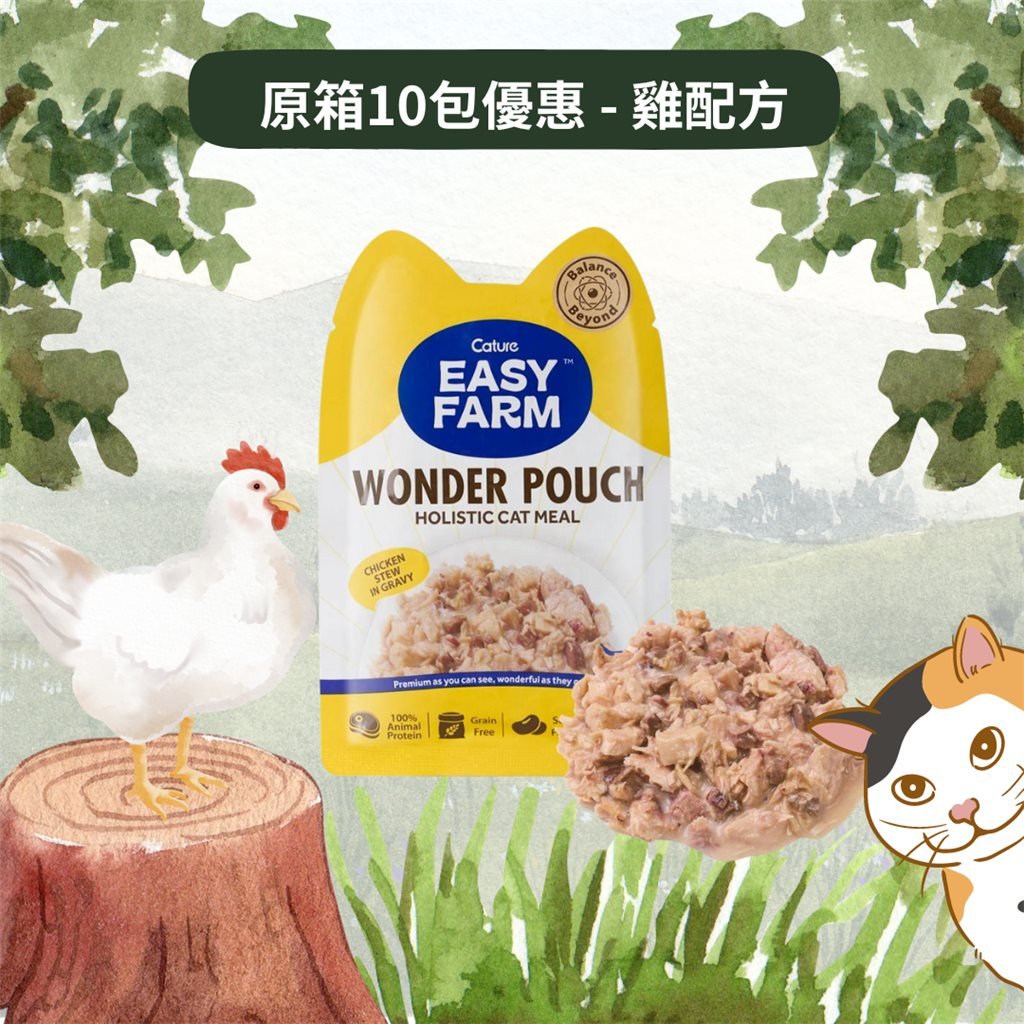 原箱優惠 - Cature 迦爵 Wonder Pouch 貓貓低溫慢燉鮮食餐包 - 雞配方 85g (10小包)