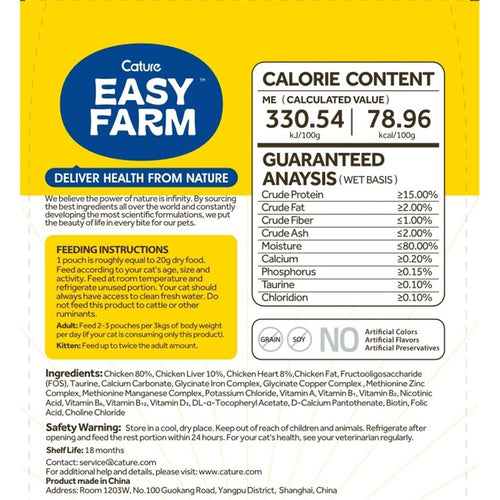 Cature 迦爵 Wonder Pouch  貓貓低溫慢燉鮮食餐包 85g