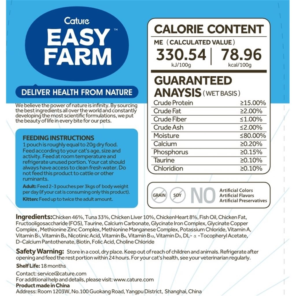 Cature 迦爵 Wonder Pouch  貓貓低溫慢燉鮮食餐包 85g