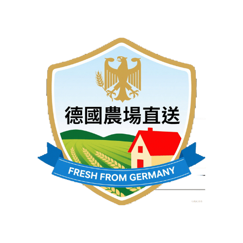 德國農埸直送
